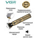 Професійна акумуляторна машинка-триммер для стрижки волосся, бороди, вусів VGR V-085 окантувальний тример з 3 насадками