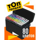 Набір маркерів для малювання Touch 80 шт./уп. двосторонні професійні фломастери для художників