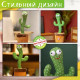 Танцюючий кактус співаючий 120 пісень з підсвічуванням Dancing Cactus TikTok іграшка Повторюшка кактус
