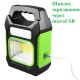 Портативний ліхтар лампа JY-978B акумуляторний із сонячною панеллю + Power Bank. Колір: зелений